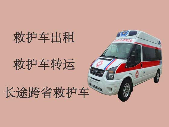 北京救护车出租转运病人